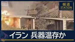 【速報】ホルムズ海峡“支配”強めるイラン　日本関係の船舶初通過