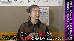 芹那「権力が欲しかった」 加藤浩次ドン引きの“あざとキャラ”の素顔