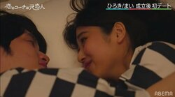 初デートで混浴＆布団の中でキス「眠れないよこんなんじゃ…」両想いになって初めての夜