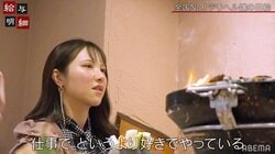 デリバリー型のプライベートサービス店で働く“超人気女性キャスト”に密着 アパレル店員から転身した理由とは？