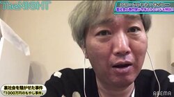 もやしに1000万円使う客!? 最新ホストクラブ事情にスピワ小沢怯える「すべての元凶は…」