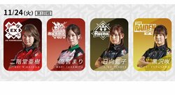 百花繚乱、第2章！今期2度目の女性卓が実現 意地と誇りの激突／麻雀・Mリーグ