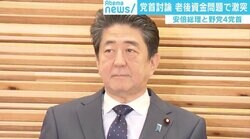 老後資金問題に西田亮介氏「年金に本当に問題があるかと報道のされ方は区別すべき」 きょう党首討論