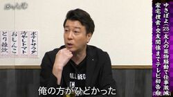 加藤浩次、相方・山本より遊んでいた若手時代、仕事観が変わったある人の言葉「一回友達を絶つ」