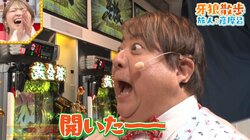 矢口真里「マジ、最高！」と歓喜 食レポの大御所・彦摩呂が人気機種「牙狼」最新作を見て何と言った？