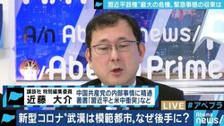 WHOも忖度、情報共有に遅れ…新型コロナウイルス対策で習近平体制の問題が浮き彫りに?