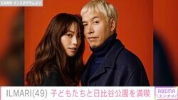 ILMARI、8歳長男＆2歳長女と日比谷公園を満喫するプライベートショット「イル君によく似てる」「ピュアで可愛い」と話題に