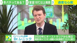 日本人は冷えに過度な心配？ レニック医師「体が“暖かい”と感じられている状態に」