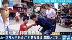 アジア最大級のスラム街「ハッピーランド」に見る障害と貧困、そして教育 “障害者を隠す文化”今も根強く