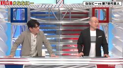 ずん飯尾「2人で並んでるとBSのプロ野球ニュースみたいになる」“ななにー”初出演で仕切り任され自虐