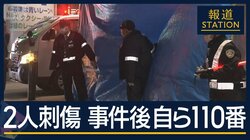 前日に劇場で“出待ち”か…容疑者はアイドルグループ“常連客”事件後自ら110番
