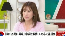 中川安奈アナ、男性の“視線の動き”に持論「いま胸の辺り見たなって」「女性はどこを見られているかわかる」