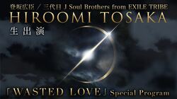 “登坂広臣”生出演の新曲リリース記念特番がAbemaTVで放送決定！ 新曲パフォーマンスをTV初披露＆独占インタビューも