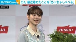 のん「…めっちゃしゃべってる！」最近始めたことを熱く語る自身に驚く