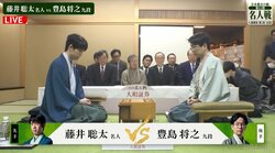 藤井聡太名人の連覇か、豊島将之九段の5期ぶり復位か！大注目シリーズが開幕／将棋・名人戦七番勝負