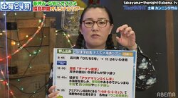 プロも太鼓判！ 福島出身のアイドル・高萩千夏、たんぽぽ・白鳥がオススメの地元ツアーを提案