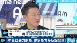 「あいちトリエンナーレ」を巡る騒動の根底に「加害責任について考えるのが苦手な日本社会」が…堀潤氏