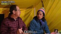 ヒマラヤ旅のランチで巻き寿司登場！登山家料理人の“斬新アイデア”をナスD絶賛「ビックリした……」