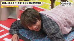 浪川大輔&花江夏樹、タイ古式マッサージで絶叫「僕こんな格好になったことないです」【声優と夜あそび】