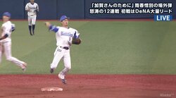至高な守備に視聴者から新語「大和前ゲッツー」誕生　横浜DeNA大和、雨で滑る打球も難なく捕って6-6-3の併殺成功