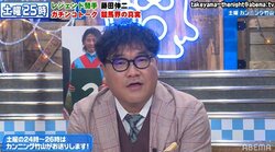 錦鯉の『M-1グランプリ2020』決勝進出をカンニング竹山が祝福