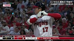 場内から沸き起こる大谷翔平への「MVP！」コール 乱打戦にファンも激励「歓声えぐい」「すごいコール」