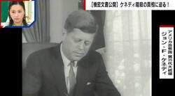 ケネディ暗殺の真犯人は？機密文書の約8万ページが公開