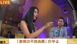 『表現の不自由展・その後』について橋下氏「津田さんは"行政の中立性"をわかっていなかった」、三浦氏「津田さんと同じような政治的主張だった人たちが叩いている」