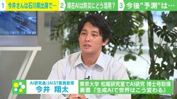 いま注目のAI研究者が能登半島地震の被災経験も踏まえて防災・災害対策のAI活用の課題を語る「AIが賢くても入力するデータがないとどうしようもない」