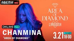 ちゃんみな、自身最大規模の横浜アリーナ公演『“AREA OF DIAMOND”』を 「ABEMA PPV ONLINE LIVE」にて、 3月21日（火・祝）18時より独占生配信決定！