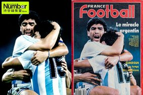 美女、マフィアのドンにマラドーナ…「史上最もつまらない大会」1990年イタリアW杯の思い出と、ディエゴからの「グラシアス」