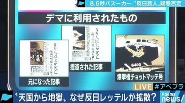 反日疑惑でクレーム殺到、“テレビに出ちゃいけない芸人”に…「8.6秒