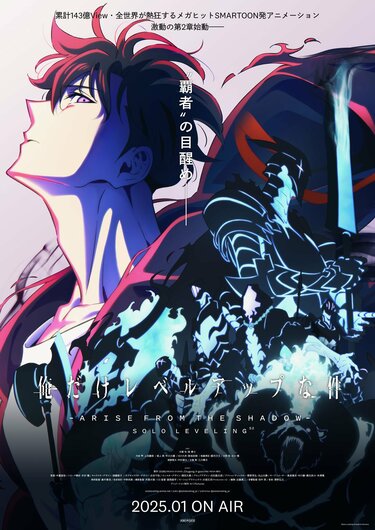 俺だけレベルアップな件の放送・配信・作品概要|ANIME FREAKS 俺だけレベルアップな件の放送・配信・作品概要|ANIME FREAKS