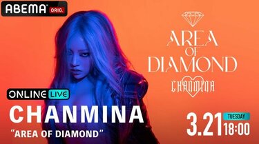 ちゃんみな、自身最大規模の横浜アリーナ公演『“AREA OF DIAMOND”』を