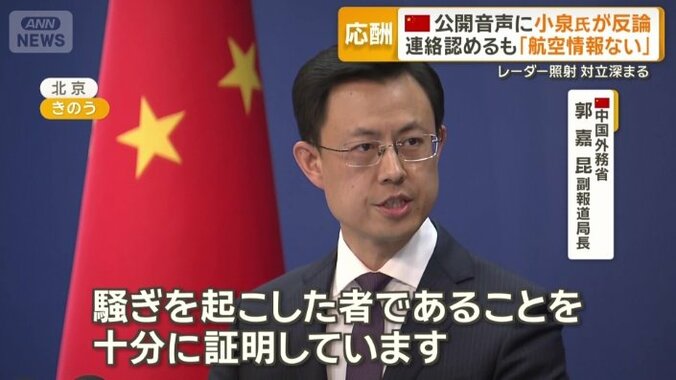 中国外務省　郭嘉昆副報道局長