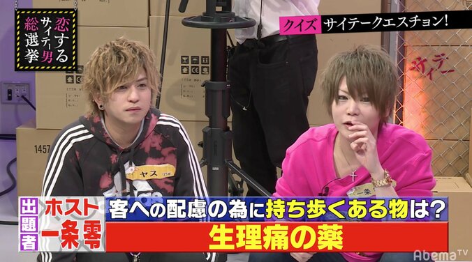「鎮痛剤を持ち歩く」売れっ子ホストの客の心を掴むテクニック 4枚目