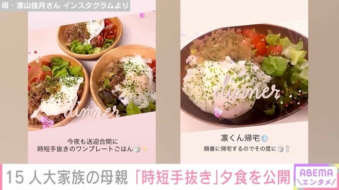 佳月さん Instagramより