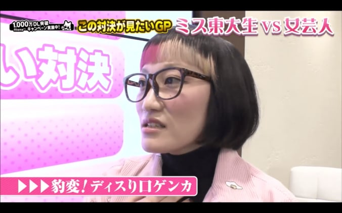 「無個性で量産型」ミス東大生のデートファッションを女芸人がディス 5枚目