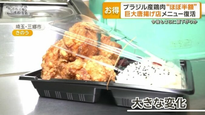 ふたが閉まらないほどの大きなから揚げ
