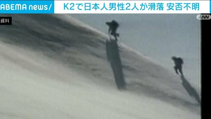 【写真・画像】K2で日本人男性2人が滑落し安否不明 山岳事故相次ぐ パキスタン　1枚目