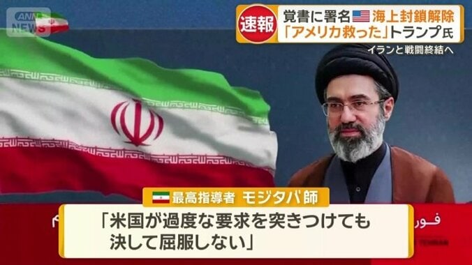 モジタバ師も声明を出した