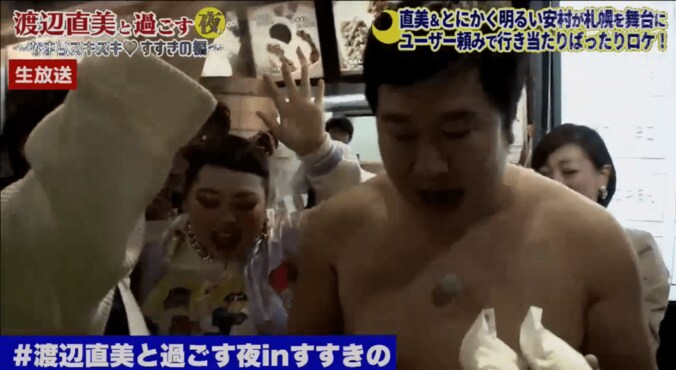 渡辺直美、アポなしロケで大パニック　ファンに揉みくちゃにされる 2枚目