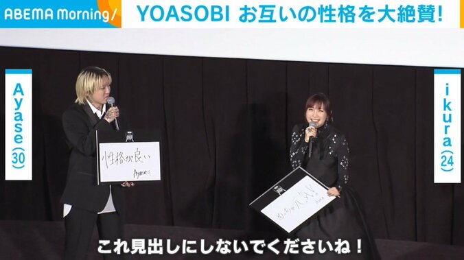 Ayase（30）とikura（24）