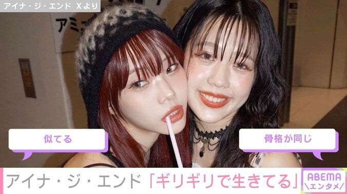 姉妹そっくりと話題のアイナ・ジ・エンド「ギリギリで生きてる」半目で倒れる姿に「心配になります」などの声 5枚目