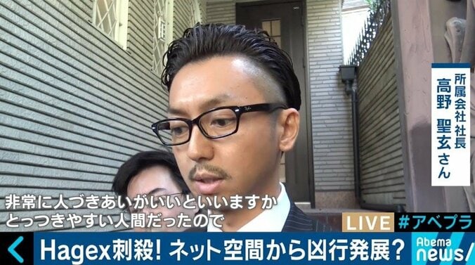 Hagexさん殺害事件に中川淳一郎氏「“ネットを通じて世直ししたい”と思うことが割に合わない時代に」 2枚目