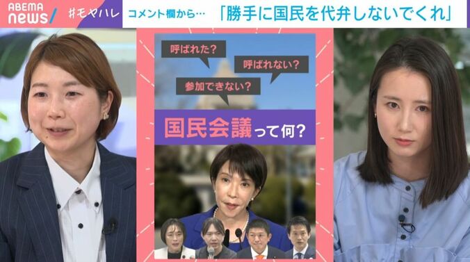 伊藤由佳莉氏／森川夕貴キャスター