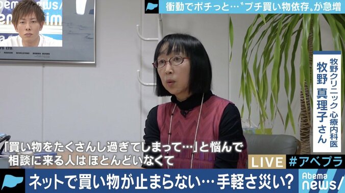 GENKINGは「いいね！」欲しさに1000万円のローン…ネットショッピングで身近になった「買い物依存」とは 7枚目