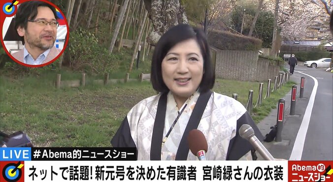 「新元号」決定の陰で“美しすぎた”衣装が波紋　「主役は元号だ」と批判の一方「女性の正装は難しい」との指摘も 1枚目