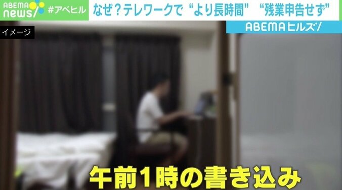 時間メリットあるはずのテレワークで起こる“働きすぎ”“残業申告せず” SNS上でも悲痛な声 2枚目