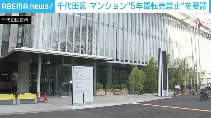 千代田区役所